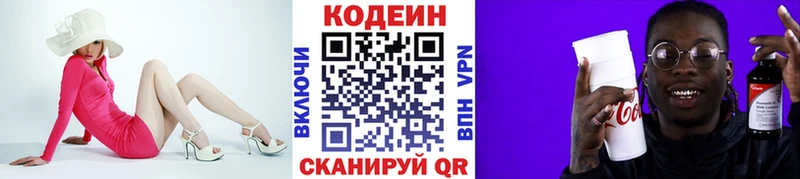 blacksprut   купить наркоту  дарк нет формула  Кодеин напиток Lean (лин)  Княгинино 