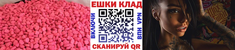 где можно купить   Княгинино  Экстази 280 MDMA 