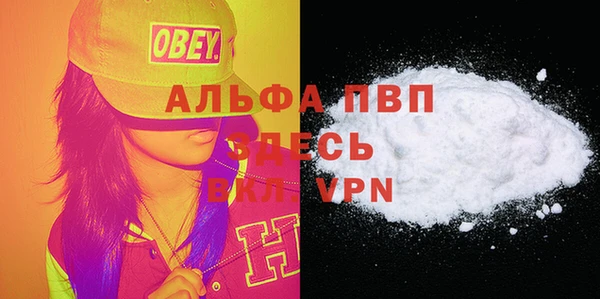 альфа пвп Беломорск