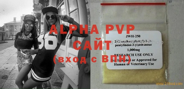 альфа пвп Беломорск